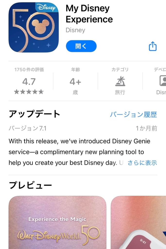 フロリダディズニーパーク入場に事前予約が必要 早めに購入しておこう 旅とボランティアのあれこれ